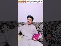 لما تكون هموت من الحر القيصر القيصر نبر 1 