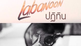 ปฏิทิน - LABANOON | UNOFFICIAL. chords