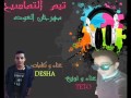 الدخلاوية - اظبط ساعتك / El Dakhlowya - Azbot Sa3tak