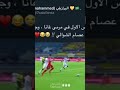 هدف تونس على غانا و جنووون عصام الشوالي