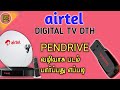 How to watch movies in airtel hd settop Box Tamil/ pendrive support/ TDI