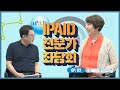 [IPAID 전문가 좌담회] 한국양성평등교육진흥원 조혜림 교수님과 함께하는 좌담회