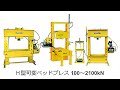 IPF100油圧プレスセットの機能と応用 | エナパック