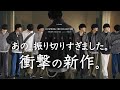 【衝撃の新作】これ買わないで何買うの…？またもやこの金額で買っていいの？春とか関係なく将来永劫持っときたいアイテムPART2 LIDNM Spring collection 2.25 release