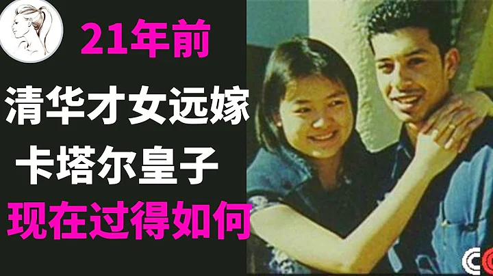 “最美棋后”诸宸：放弃中国国籍，嫁进卡塔尔王室，如今怎么样了？ - DayDayNews