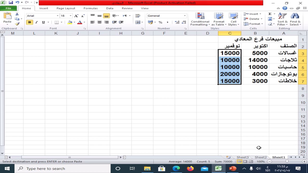 الاكسل ودمج وربط البيانات الدرس الثالث ترم ثاني الصف الثاني الثانوي التجاري