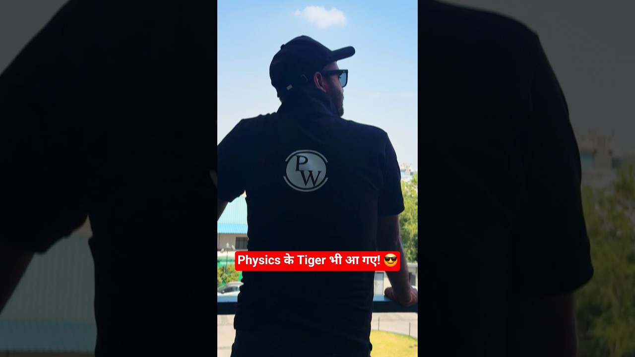 Physics के Tiger 🔥 आ रहें हैं! आज शाम 7PM पर! 💯 #upboard2027 #physicswallah