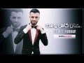 القناة الرسمية للفنان النجم كامل يوسف 