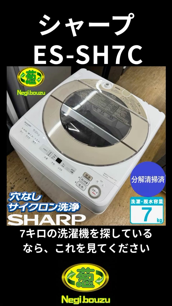 SHARP 7kg Fully Automatic Washing Machine - Professionally