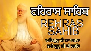 Rehras Sahib | Peaceful Rehra ਰਹਿਰਾਸ ਸਾਹਿਬ ਪਾਠ | SHAM DA PATH REHRAS SAHIB | ਰਹਰਾਸਿ ਸਾਹਿਬ | #nitnem