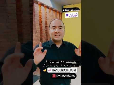 فرهنگسرای بهمن 22 تیرماه