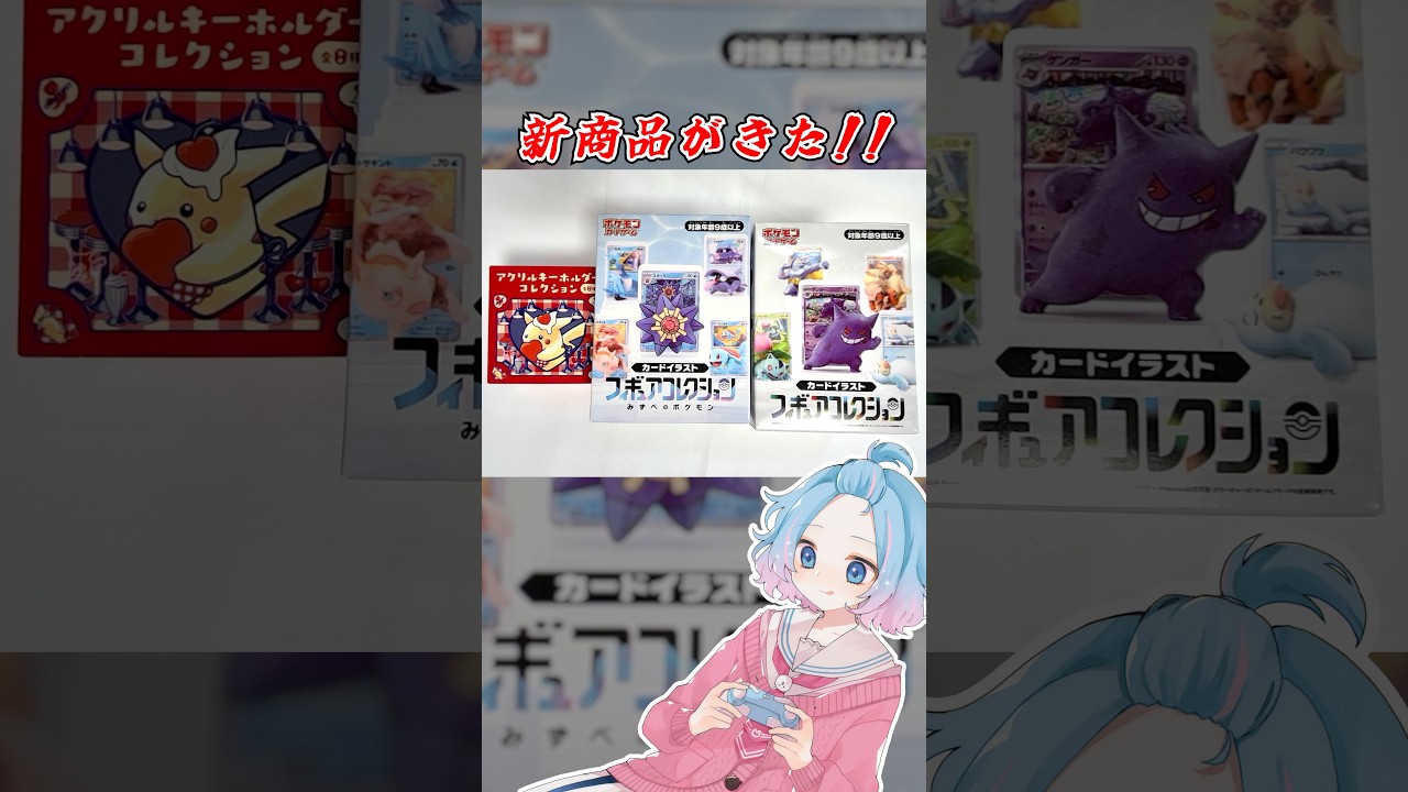 新発売の「ポケモンカードゲーム カードイラストフィギュア