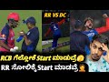 Tata ipl 2024 rr vs dc post match analysis kannadarr vs dc match review and highlights analysis