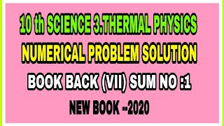 10 th SCIENCE 3.THERMAL PHYSICS| NUMERICAL PROBLEM SOLUTION|BOOK BACK (VII) SUM NO :1