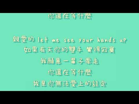 MP魔幻力量   偷偷的【歌詞】