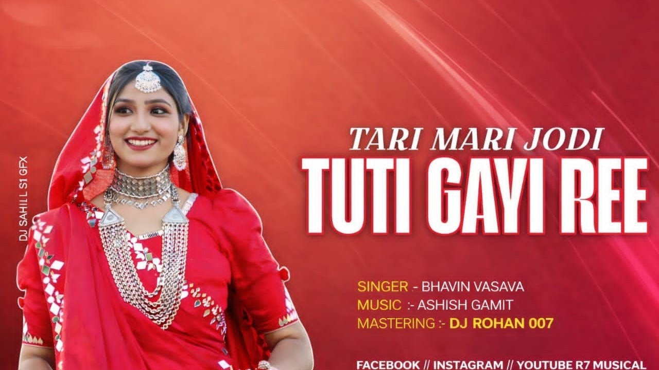 TARI MARI JODI TUTI GAYI REE || NEW GUJARATI SONG 2026 || DJ ROHAN FT DJ TEEKU MANDVI 