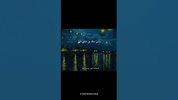 امتي الزمان يسمح ياجميل 