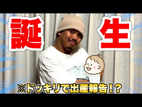 【ご報告】ザカオ、子どもが産まれていました！