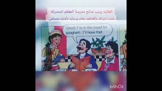 نشاط ماده اللغه الانجليزيه تحت إشراف أ:مريم شفيق تدريب أ:فاطمه علام مديره المدرسه أ:عزه مصطفي