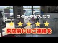 新型コロナウイルス感染症に対する お客さまへのお願いと、取り組みについて　 ご来店に関するお願い【カズキオート】