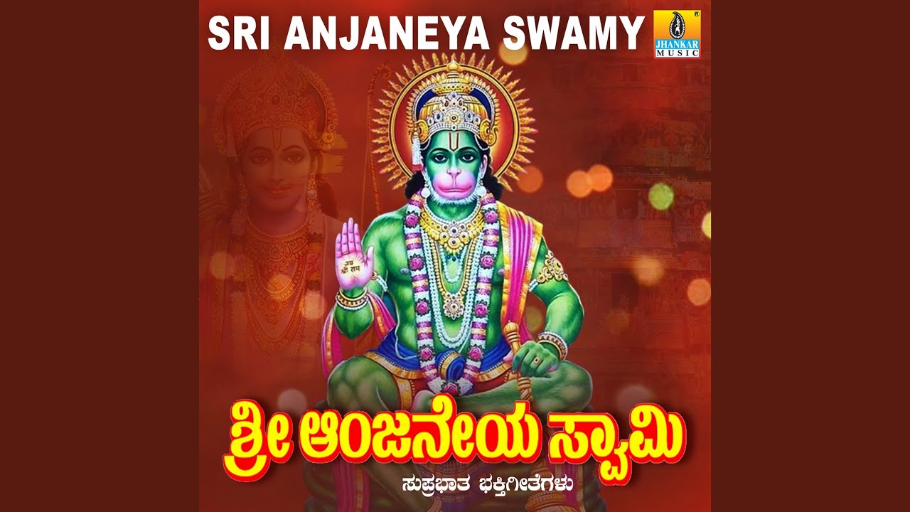 Aanjaneya Suprabhatha - YouTube