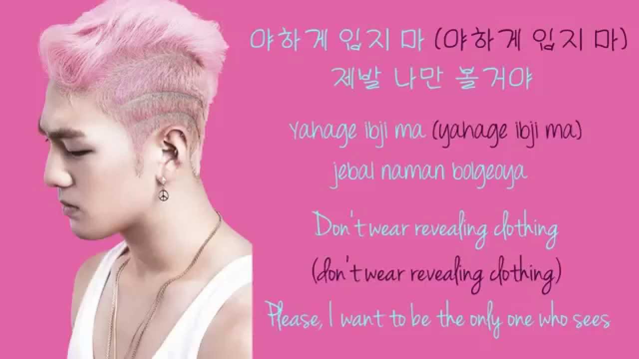 NU'EST - Please Don't (야하게 입지마) Colour Coded Lyrics (Han/Rom/Eng)