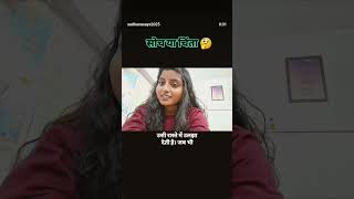 सोच या चिंता 🤔??|motivation hindi |86/360day challenge #ytshorts #shortvideo