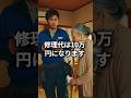 おばあさんを騙した修理業者の末路 #スカッと #ショートドラマ#スカッとする話 #因果応報