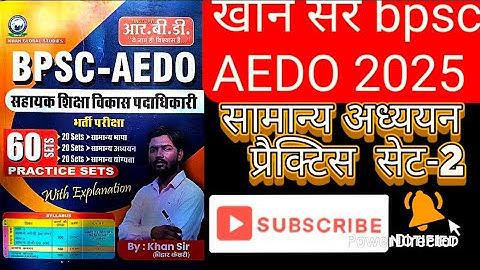 bpsc aedo Khan sir practice set-2|bpsc aedo Khan sir test series|khan sir bpsc aedo practice set|