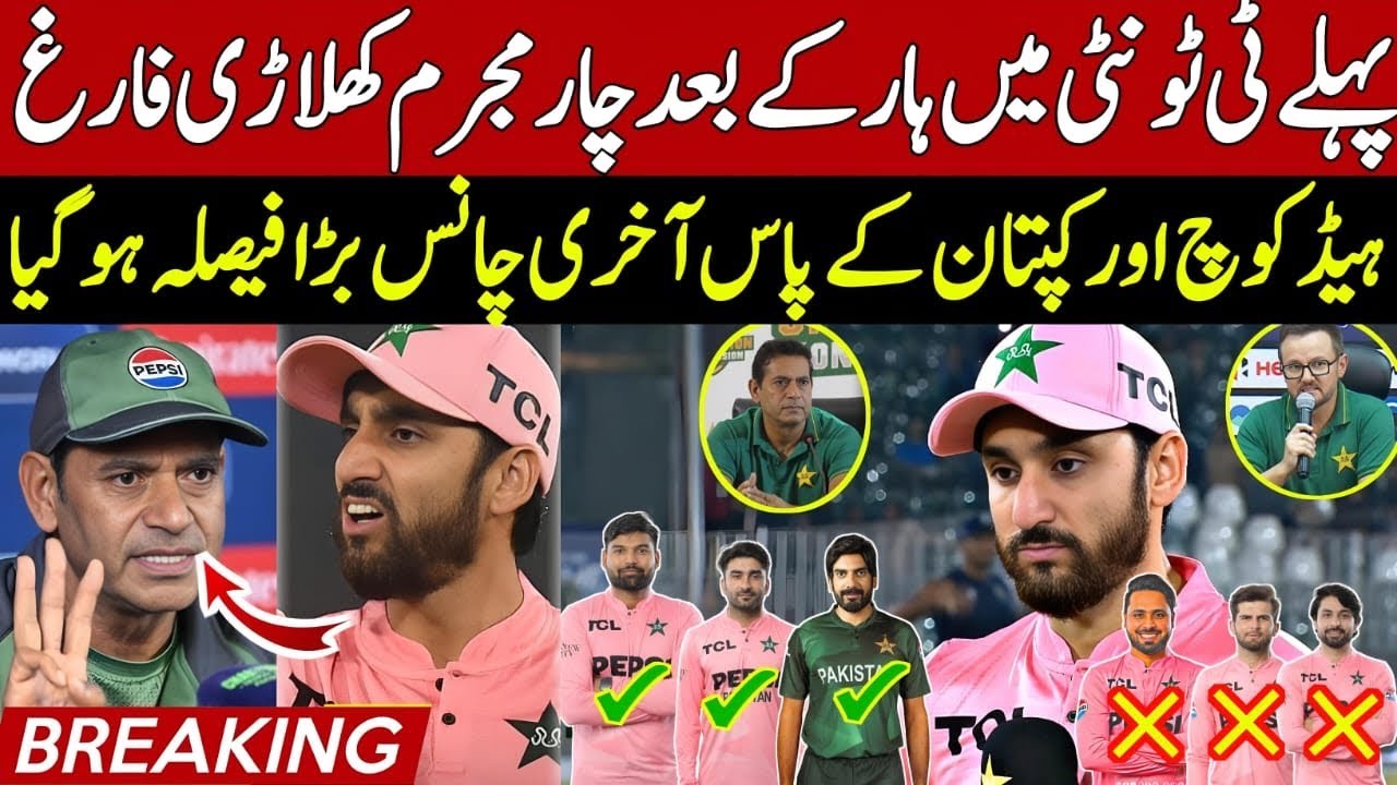 Big Breaking 🔴 Mike Hesson Kicked out Big Players | 3 Changes in Next T20 vs SA | M Rizwan vs PCB |