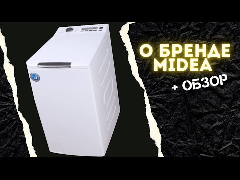 Видео: Обзор стиральных машин с вертикальной загрузкой || Midea MWT60101 на 6 кг