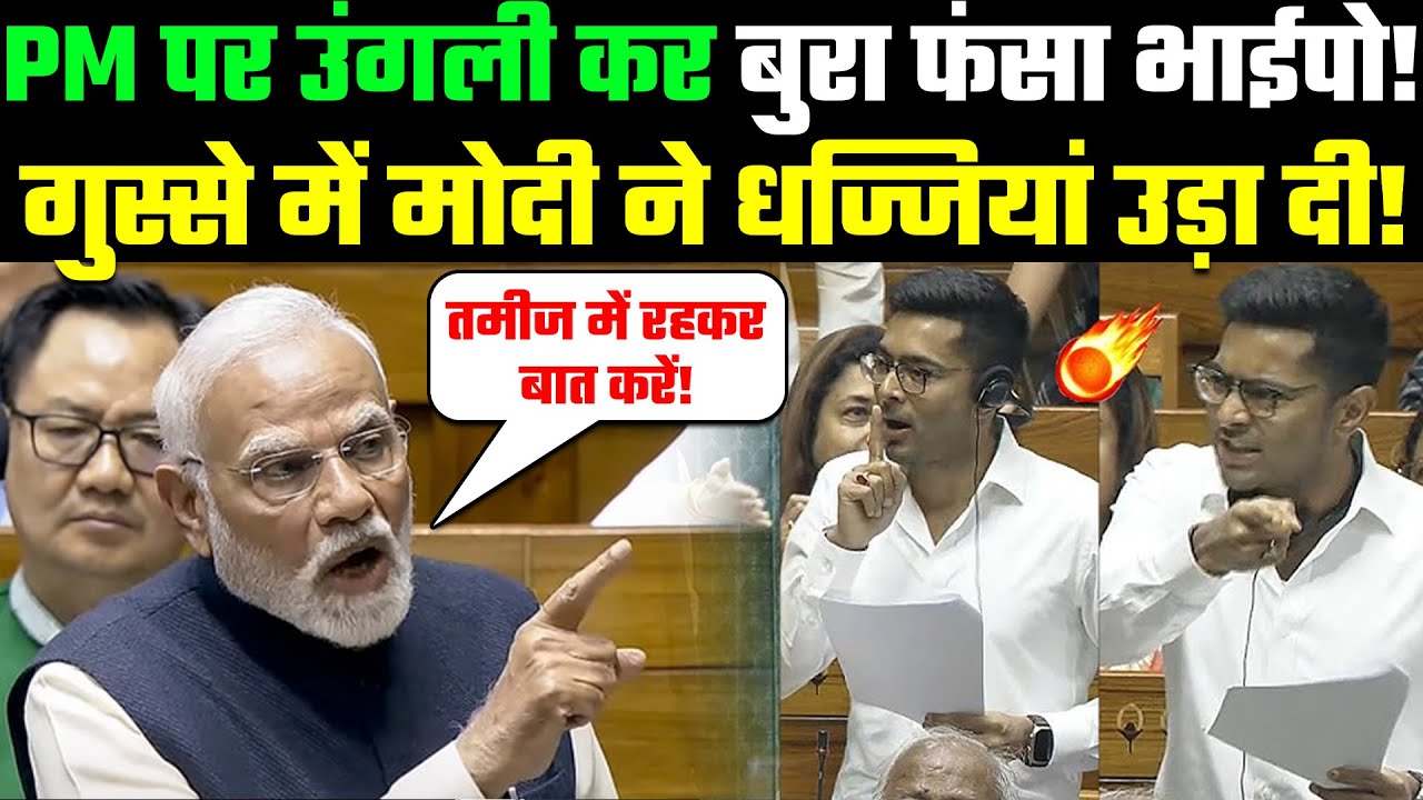 Narendra Modi angry speech: PM पर उंगली कर बुरा फंसा भाईपो! गुस्से में ...