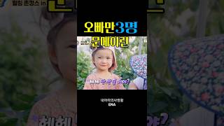 늦둥이 여동생 #메이린 #문메이슨