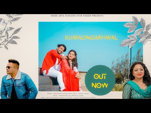kumau Garhwal || InderArya & meena rana kumauni video song || 2021 #inderarya #inderaryasong