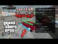 How To Install Pimp My Car Full Full Version MOD In San Andreas For The PC 