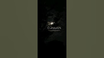 سورة القدر|عبد الباسط عبد الصمد|#عبدالباسط_عبدالصمد|#عبد_الباسط|#قرآن|#القرآن_الكريم|#قران_كريم