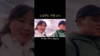 겨울 뉴질랜드 후커밸리 트레킹 꿀팁(?)