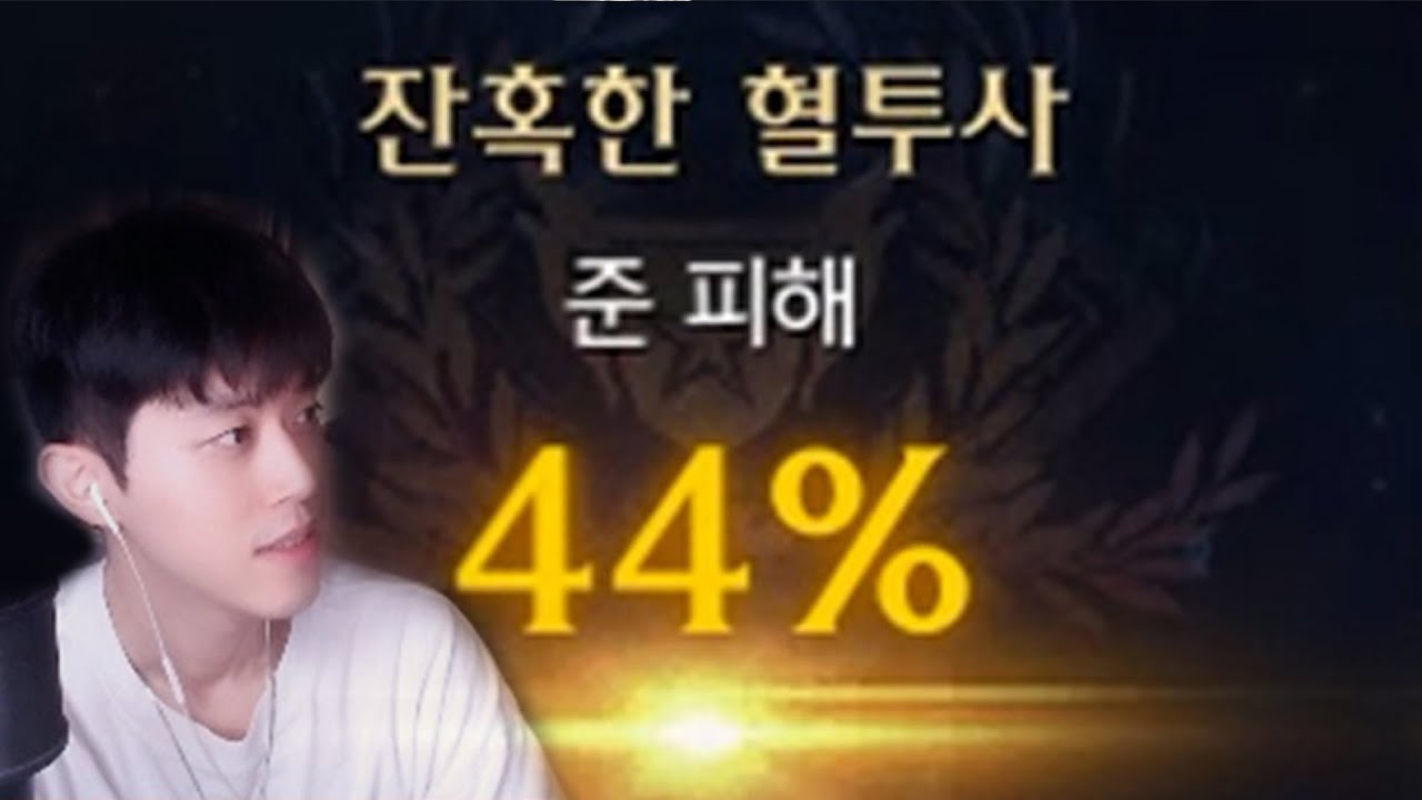 Kakul Saydon Inferno Hunger Reaper MVP Gameplay [Gate1][Lost Ark]