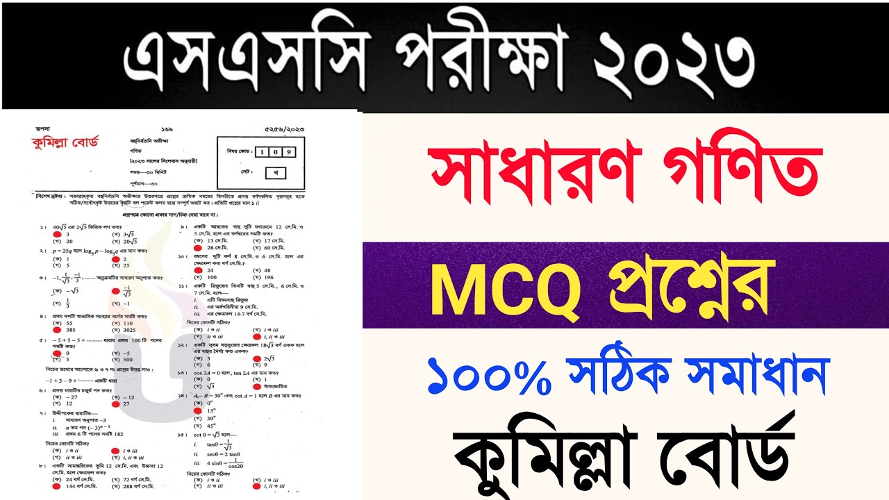 ssc-general-math-question-solution-2023-ssc-2023-math-question