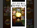 ニャンボで誰も見たことのない引きをしてしまった…「妖怪ウォッチぷにぷに、ぷにぷに」(エヴァコラボ第2弾)