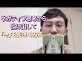 【瞑想のススメ】ネガティブから抜け出して「今」を生きる方法！【書評】