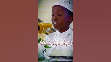 القارئ الصغيره عبدالله حسن