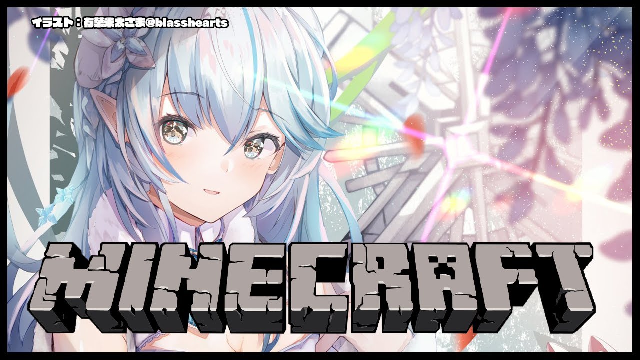 【Minecraft】何をとは言わないけど飾りつけする！【雪花ラミィ/ホロライブ】