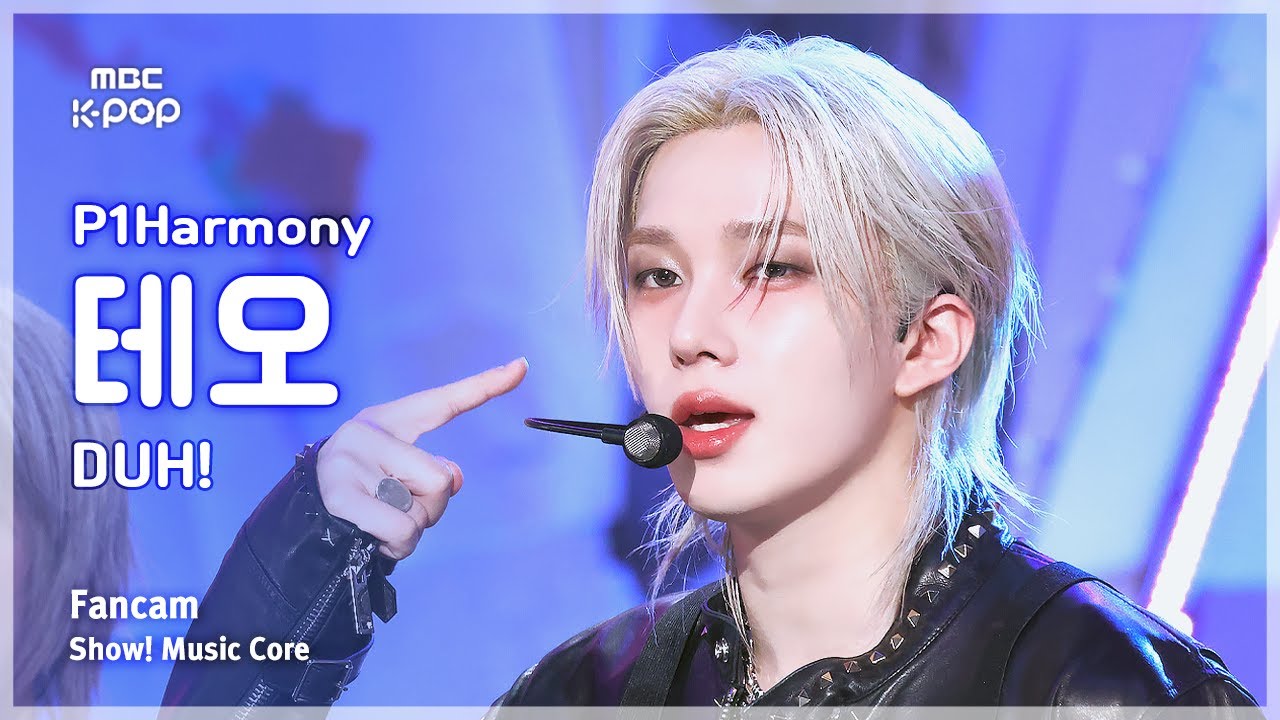 [#음중직캠] P1Harmony THEO (피원하모니 테오) – DUH! FanCam | 쇼! 음악중심 | MBC250517