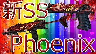 【cso2】新SS武器Phoenix使ってみた【実況】