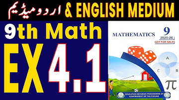 Ex 4.1 || 9Th Class Math New Book 2025 Exercise 4.1 || PCTB || All Punjab Boards || Ex 4.1 math 9th