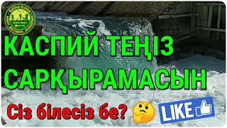 ▶️Сарқырама Ақтау қаласында / Водапад в Актау.