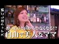 【関内スナック2軒目】 酔うと可愛いモード?可愛いママとテキーラ飲み比べ