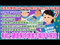 衛生管理者に最小限の暗記量で合格する講座 第7回 年次有給休暇 日数付与の要件 有給の計算 労働者の健康保持増進のための指針 健康測定における運動機能検査の項目について解説します!