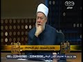 #والله_أعلم علي جمعة اخترنا السكوت